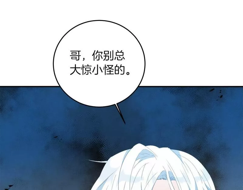 为反派打造的童话,第5话 小侍女穿新衣～,第78张